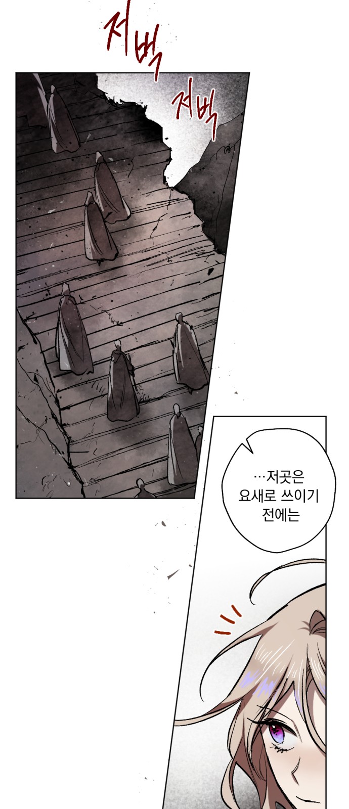 The Demon King's Confession - Chapter 26 - Page 36