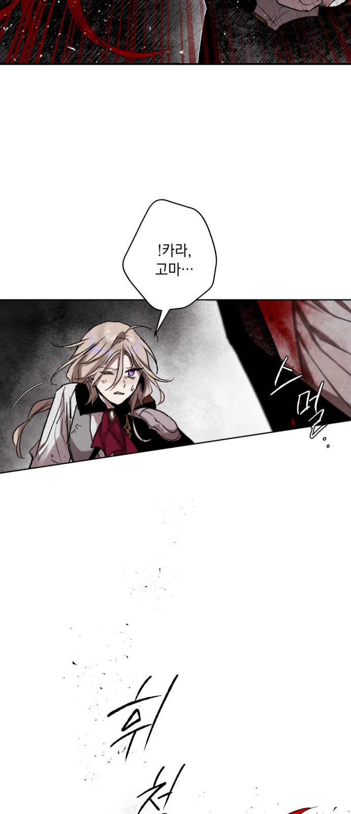 The Demon King's Confession - Chapter 29 - Page 62