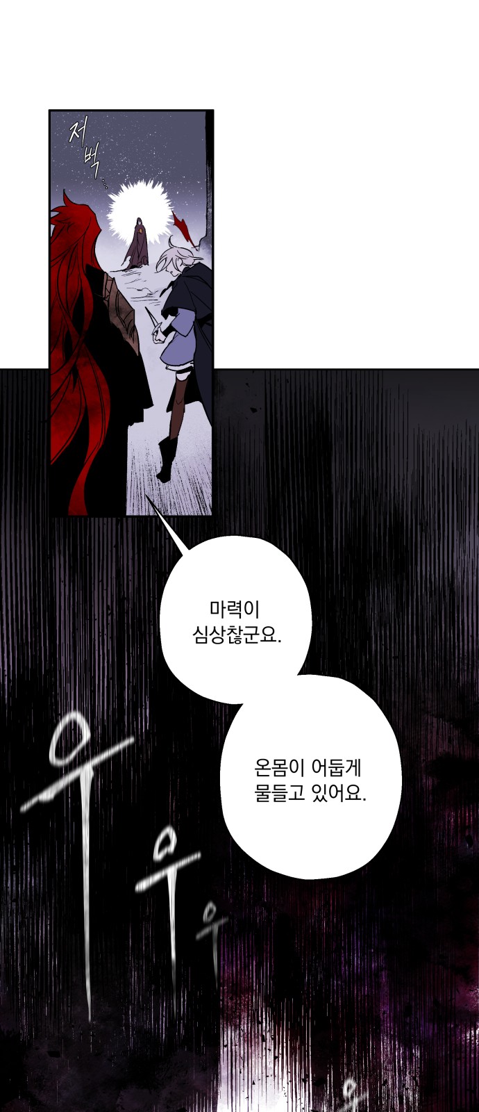 The Demon King's Confession - Chapter 3 - Page 46