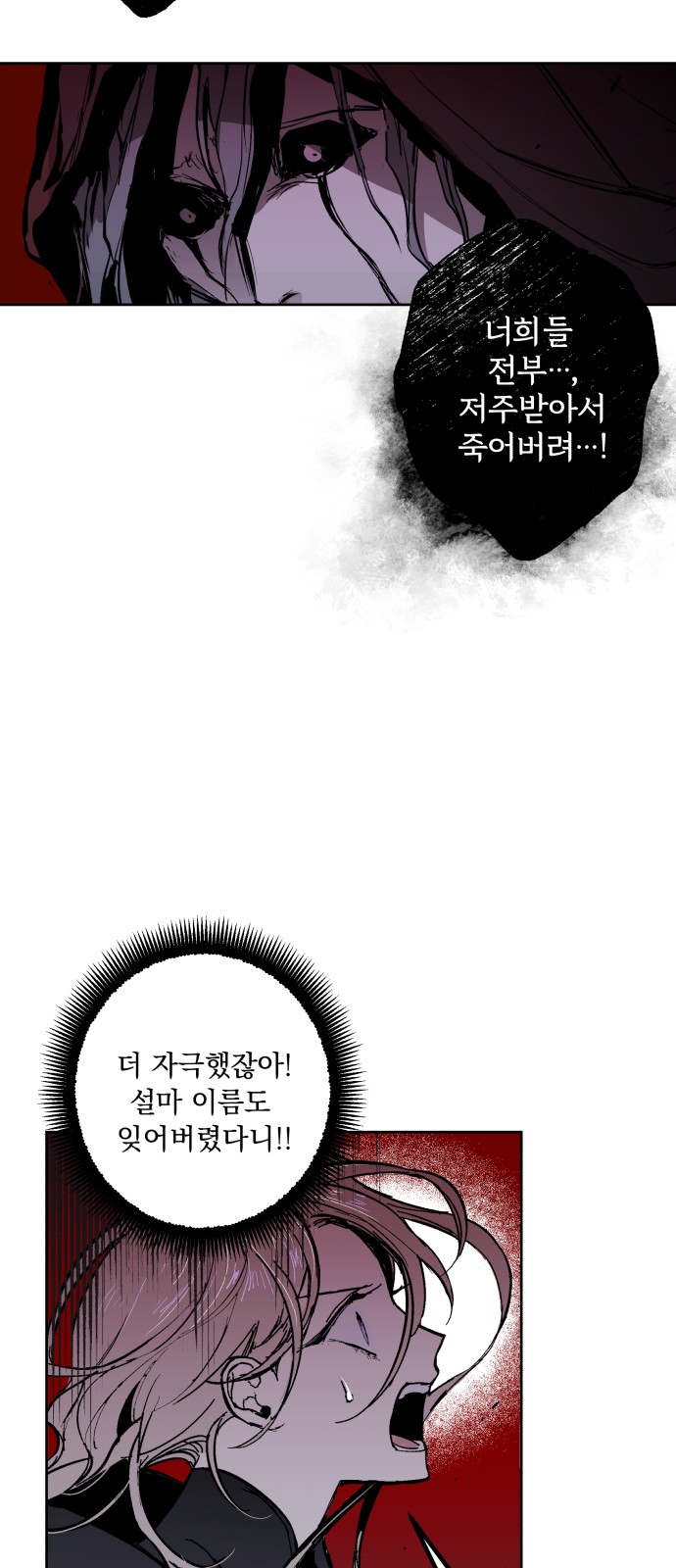 The Demon King's Confession - Chapter 3 - Page 60