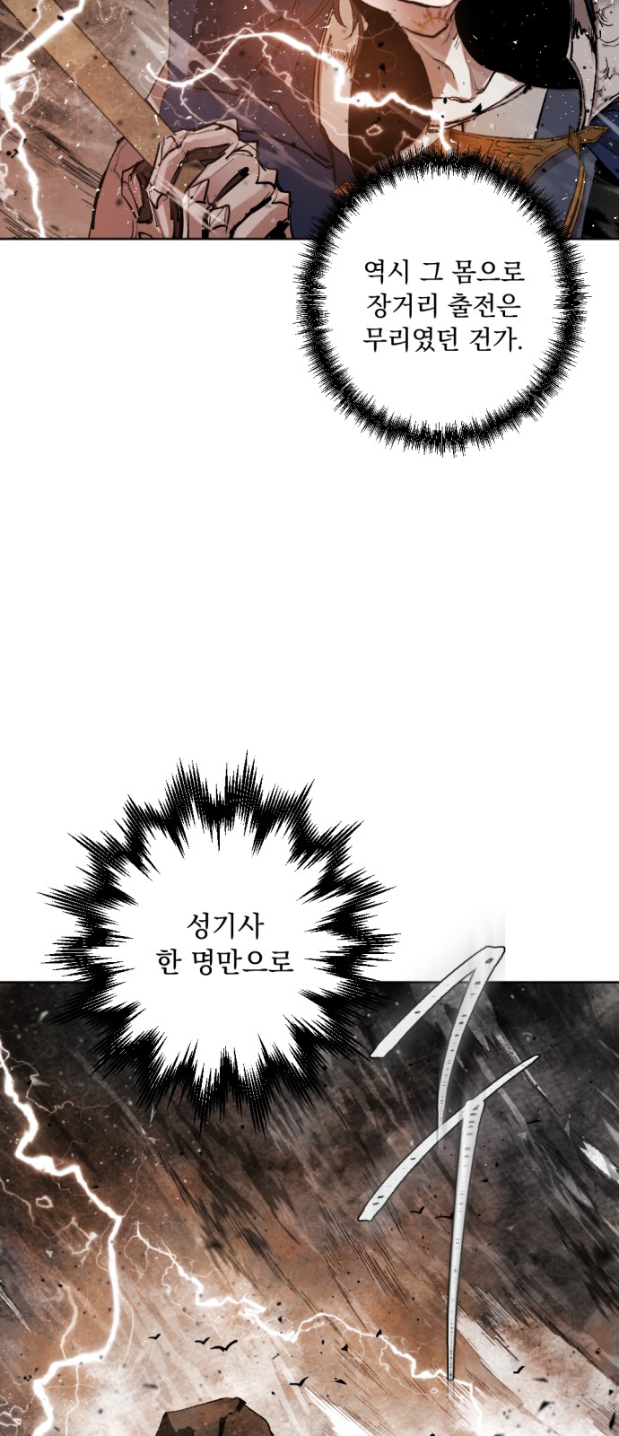 The Demon King's Confession - Chapter 30 - Page 3