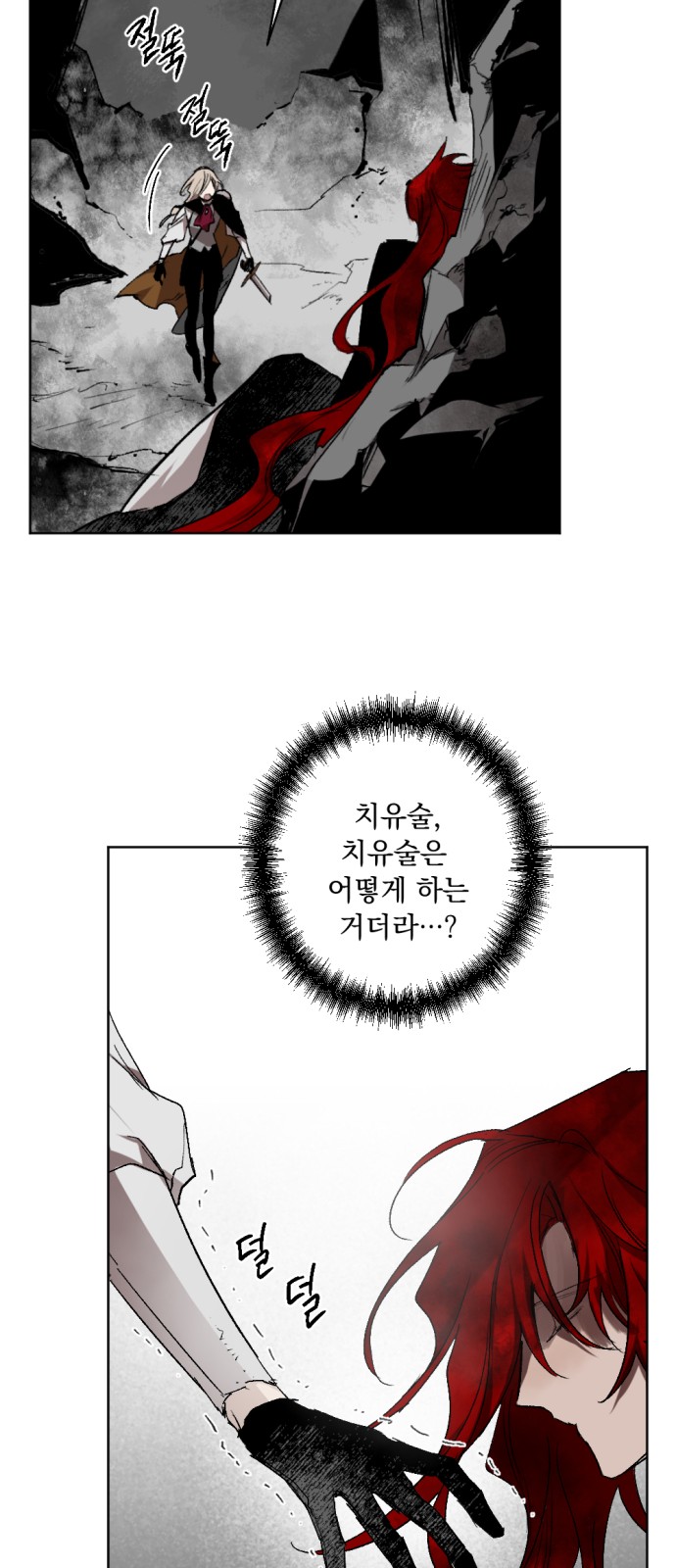 The Demon King's Confession - Chapter 30 - Page 61