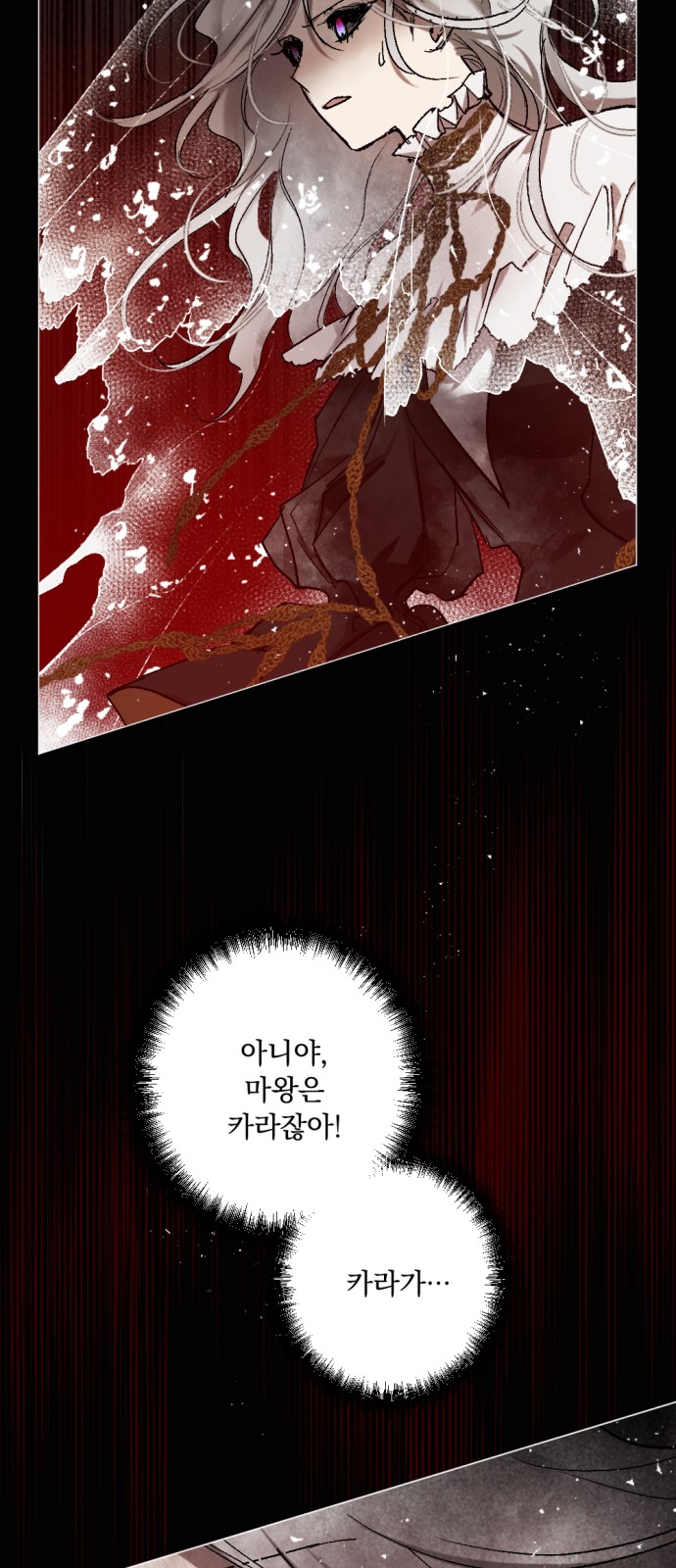 The Demon King's Confession - Chapter 31 - Page 24