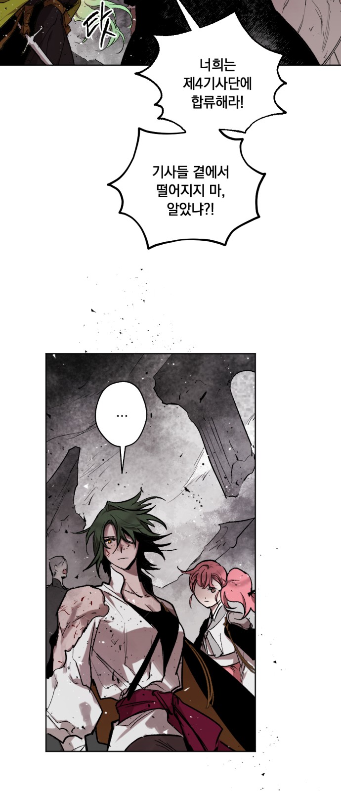 The Demon King's Confession - Chapter 32 - Page 15