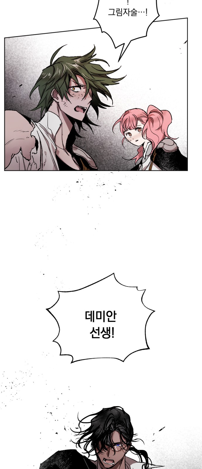 The Demon King's Confession - Chapter 32 - Page 7