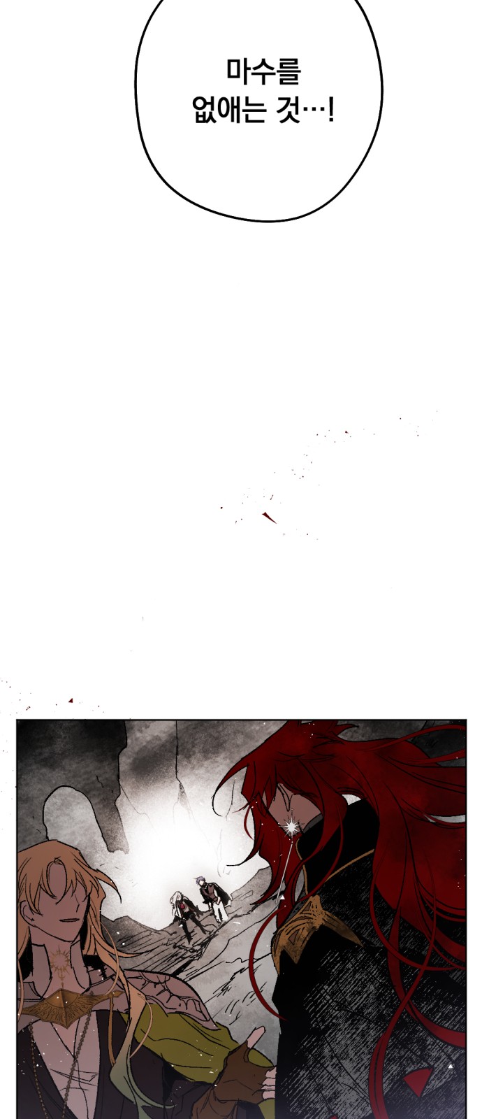 The Demon King's Confession - Chapter 34 - Page 37