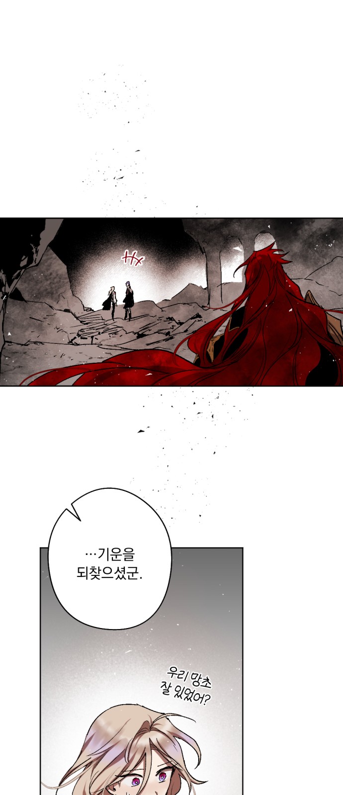 The Demon King's Confession - Chapter 34 - Page 54