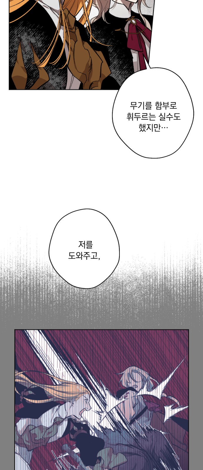 The Demon King's Confession - Chapter 35 - Page 10