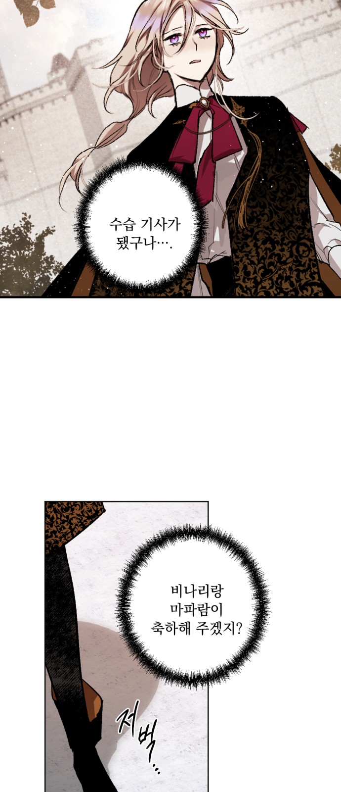 The Demon King's Confession - Chapter 35 - Page 20