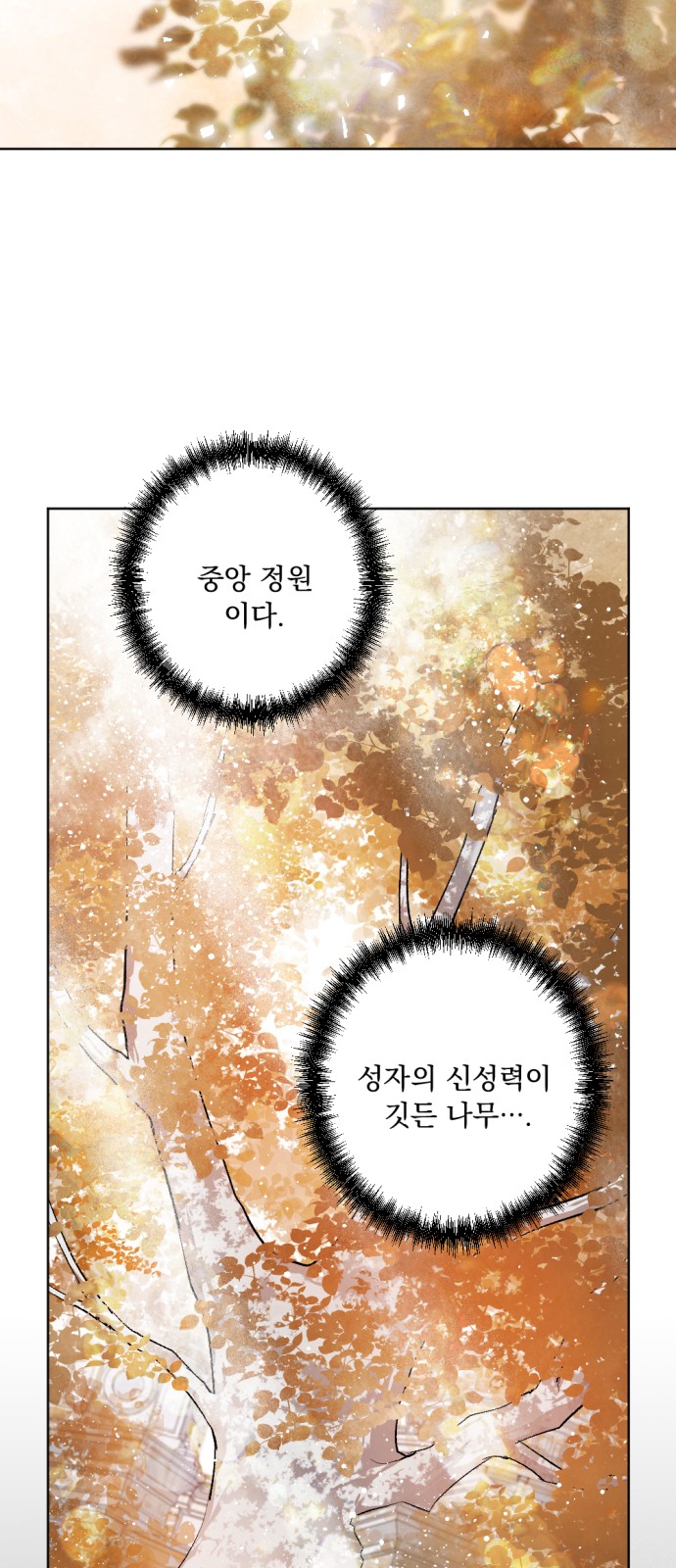 The Demon King's Confession - Chapter 35 - Page 24
