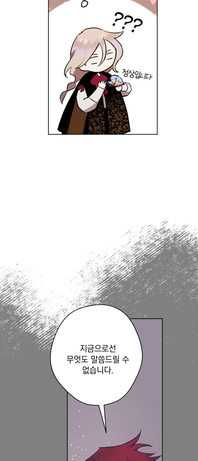 The Demon King's Confession - Chapter 35 - Page 28