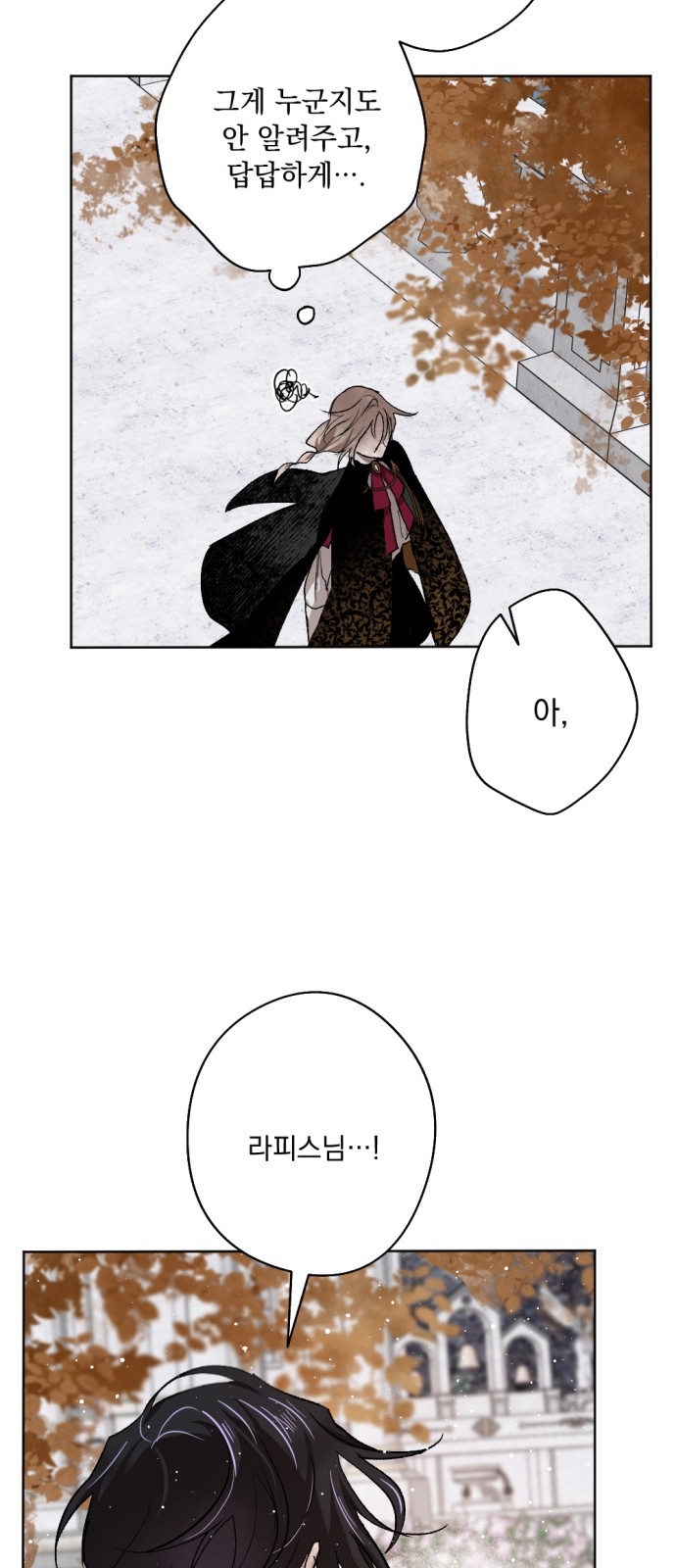 The Demon King's Confession - Chapter 35 - Page 31