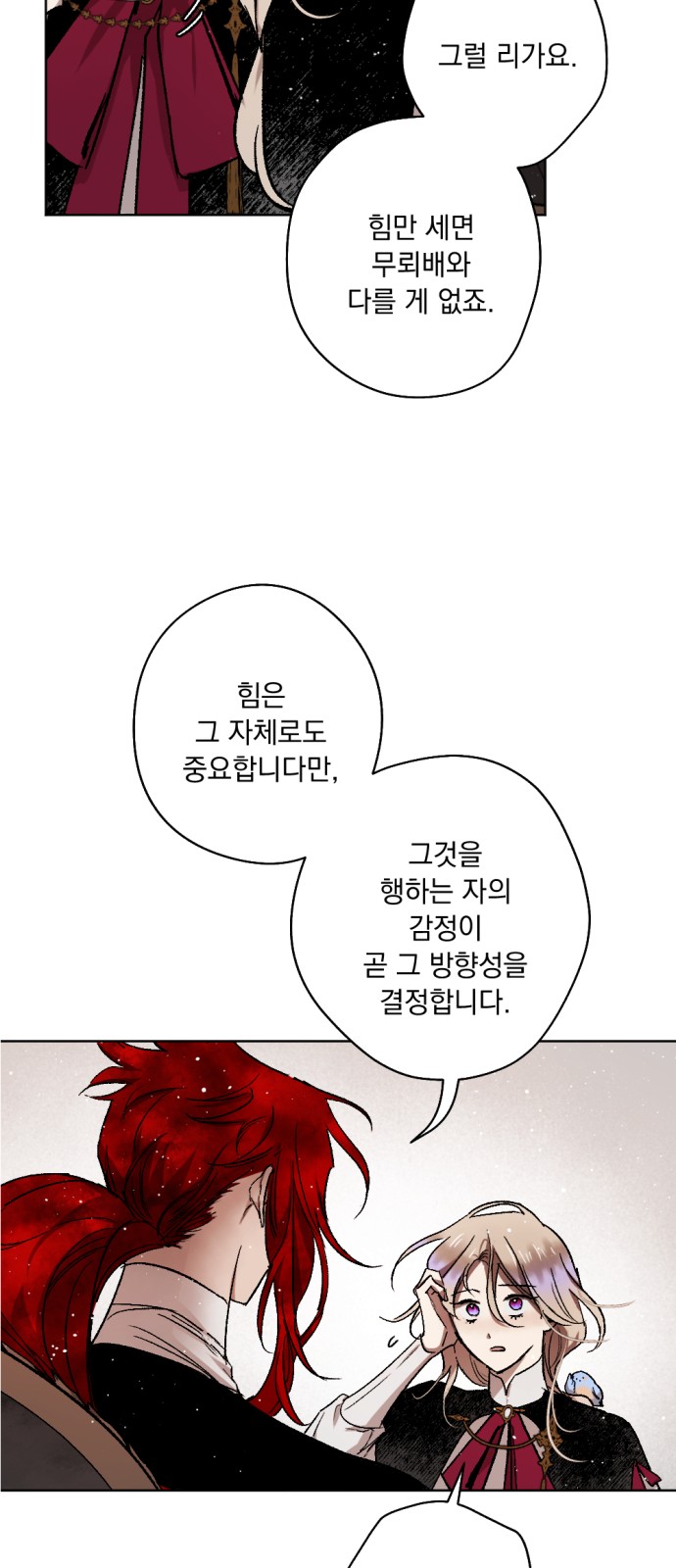 The Demon King's Confession - Chapter 36 - Page 38