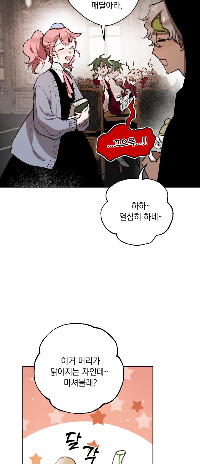 The Demon King's Confession - Chapter 36 - Page 59