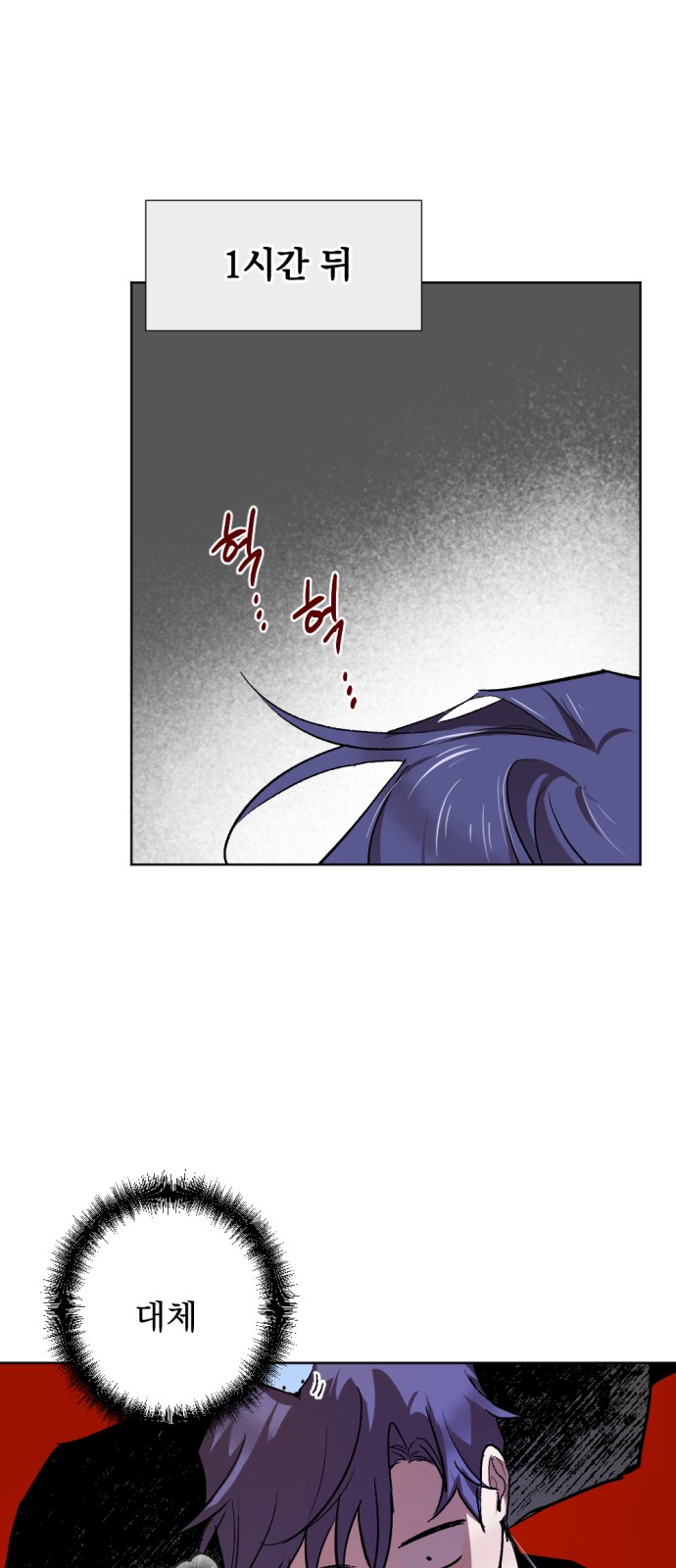 The Demon King's Confession - Chapter 36 - Page 62