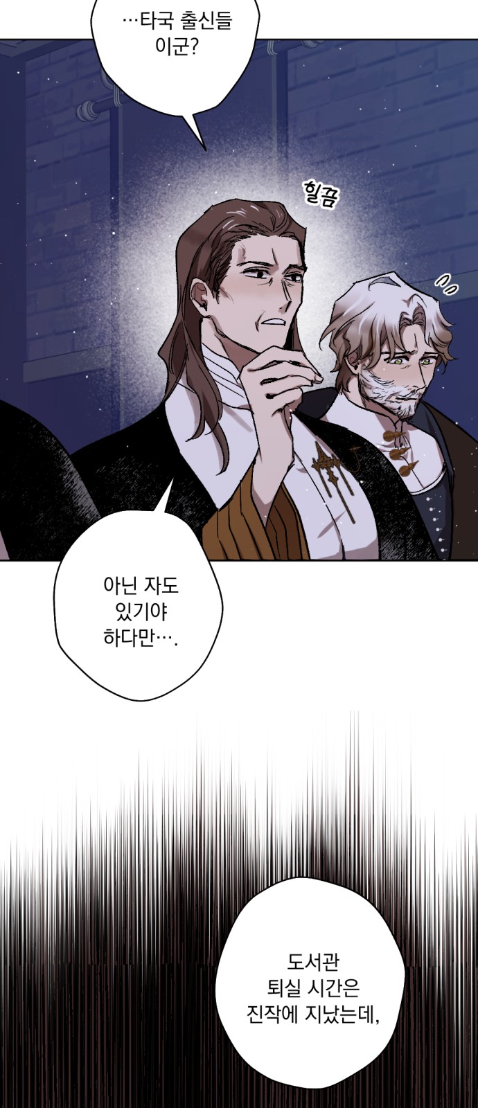 The Demon King's Confession - Chapter 37 - Page 31