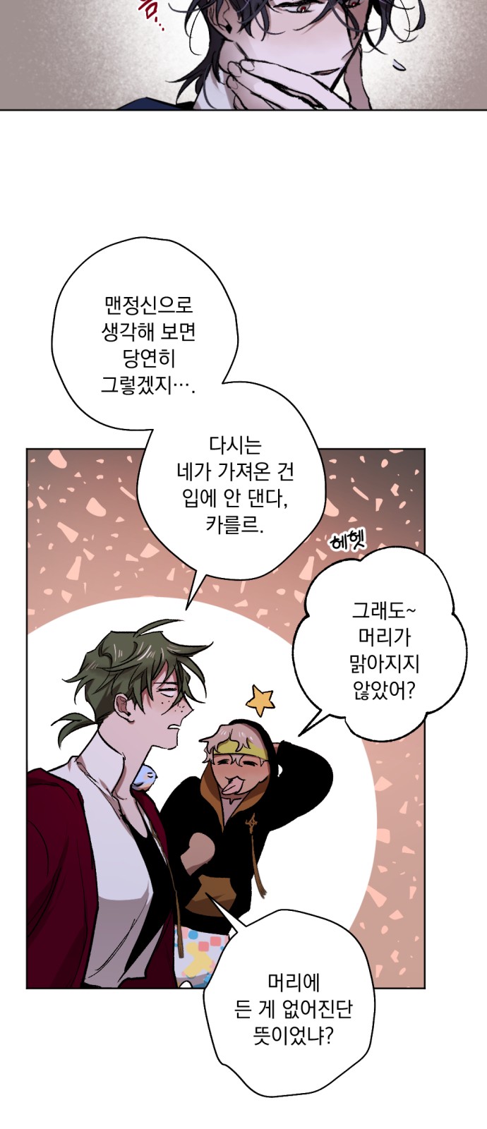 53 페이지