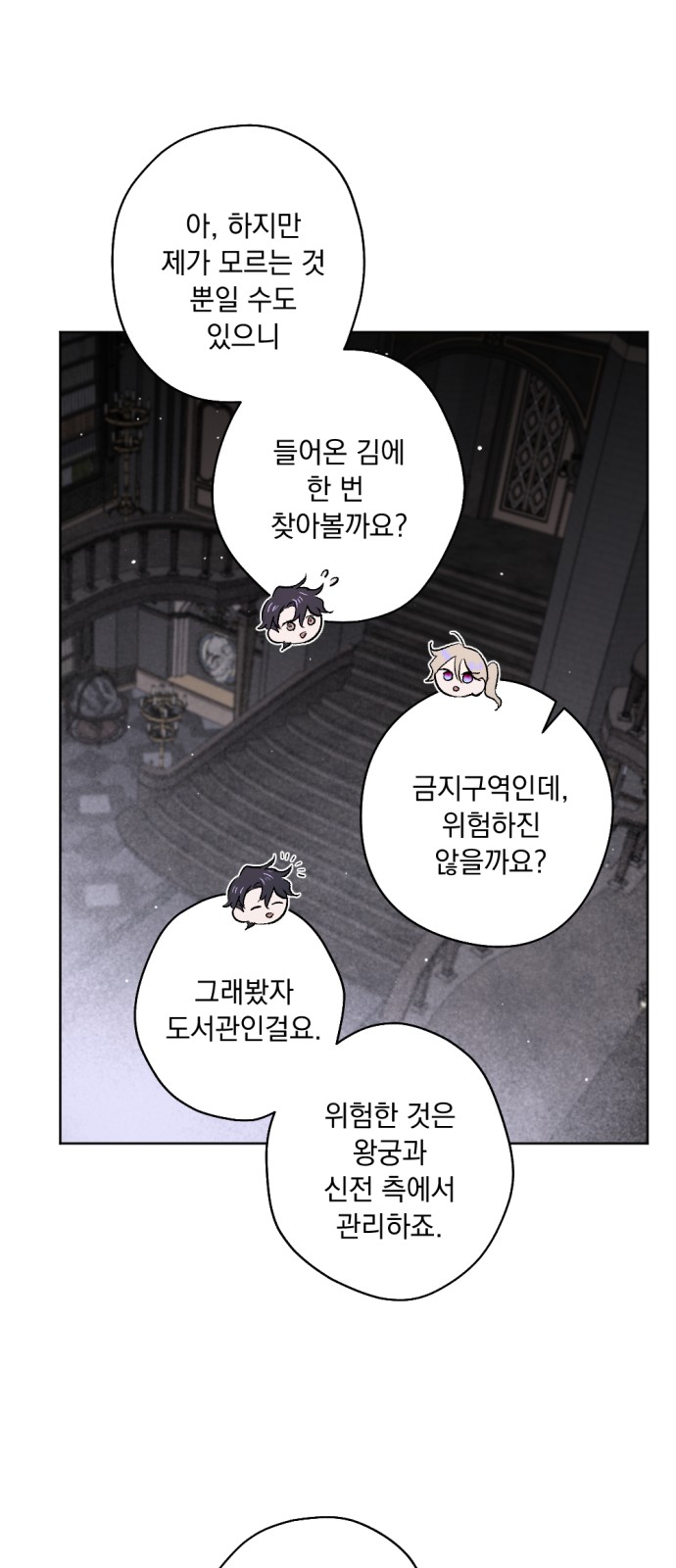54 페이지