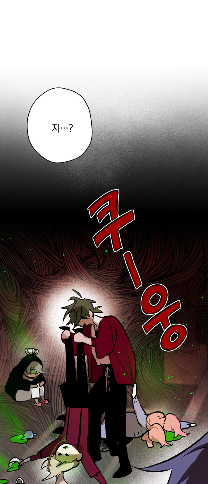 The Demon King's Confession - Chapter 37 - Page 6