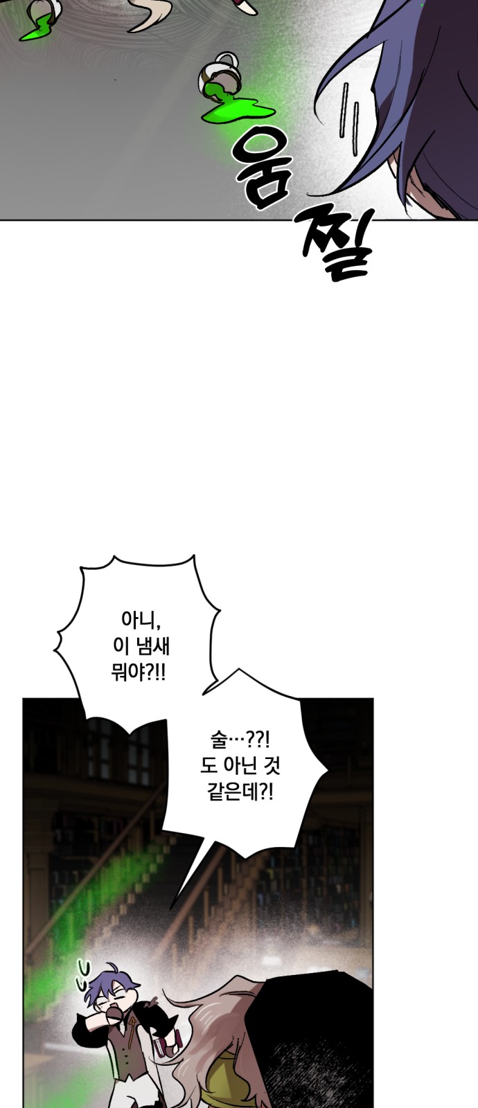 The Demon King's Confession - Chapter 37 - Page 7