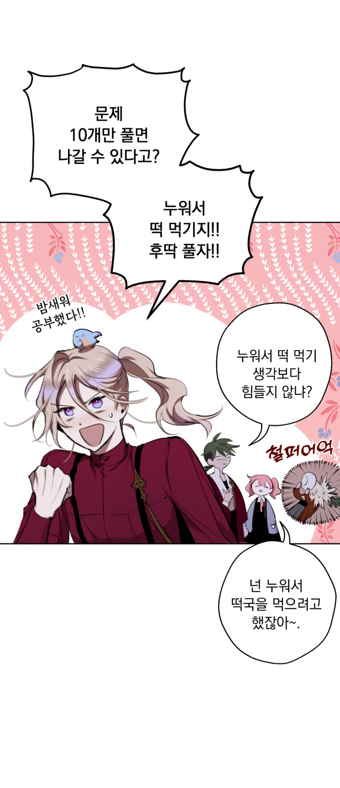 10 페이지
