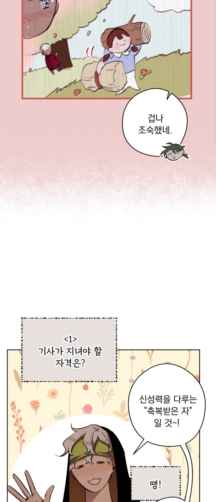 31 페이지
