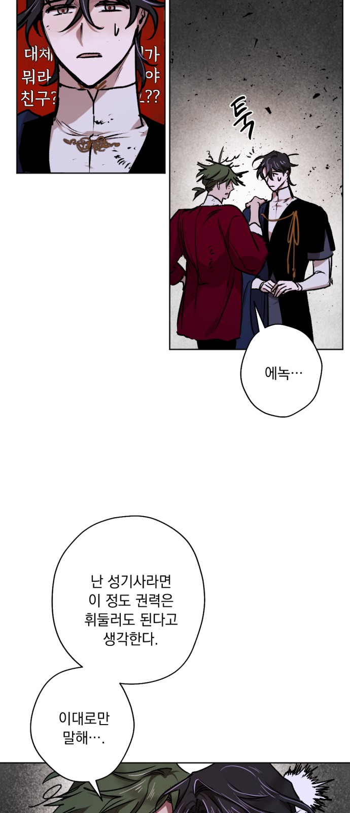 53 페이지