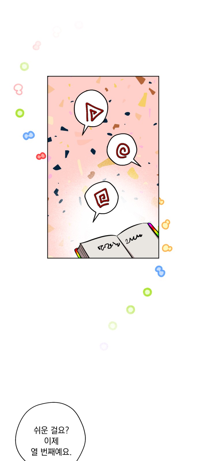 70 페이지