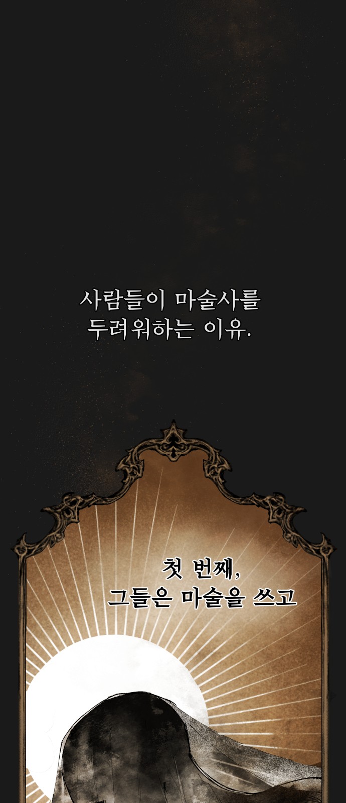 The Demon King's Confession - Chapter 4 - Page 3