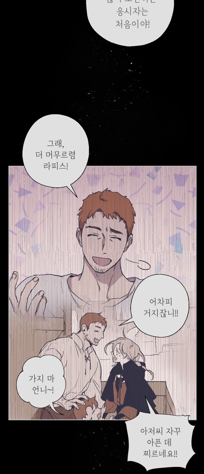 70 페이지
