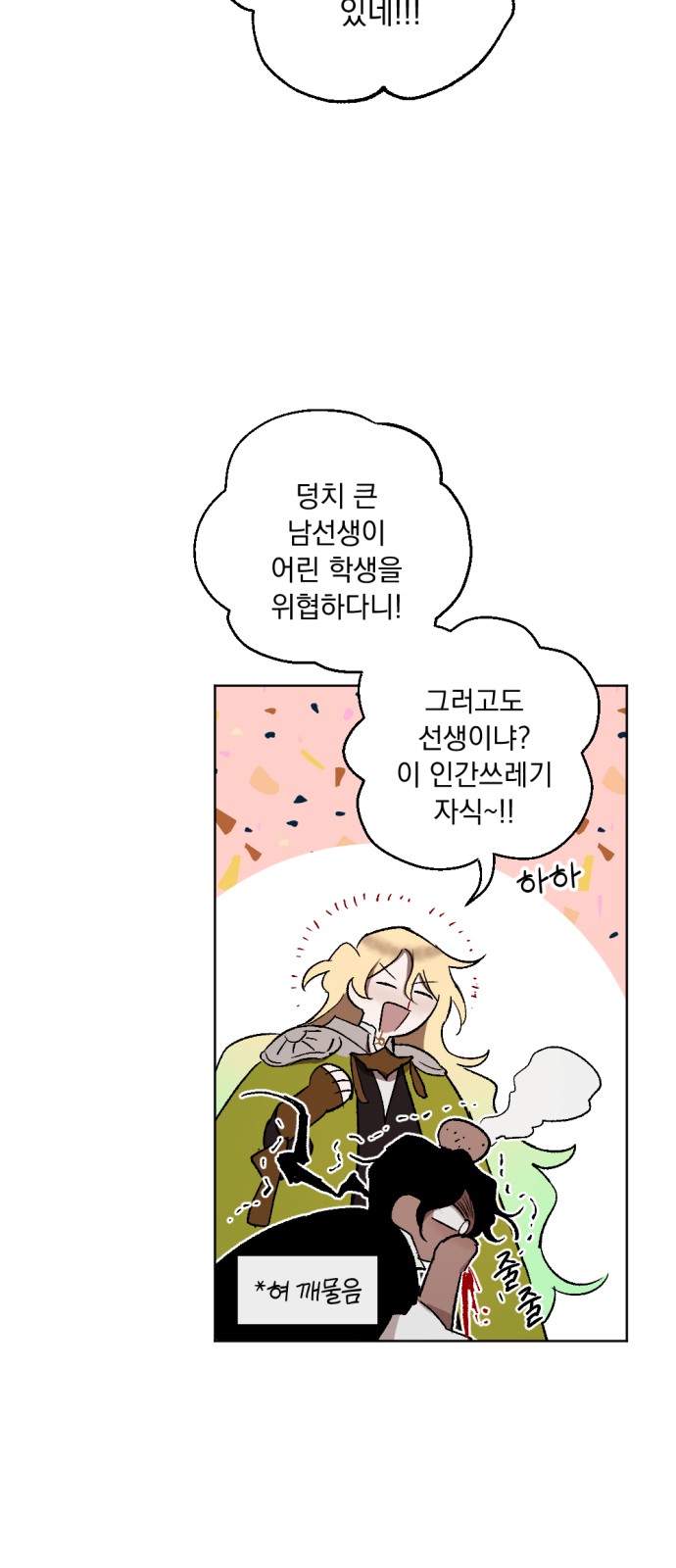 29 페이지