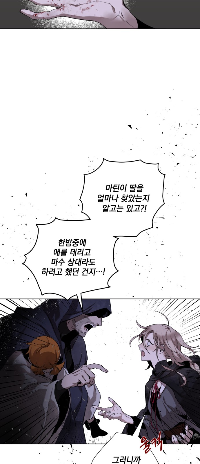 The Demon King's Confession - Chapter 5 - Page 34