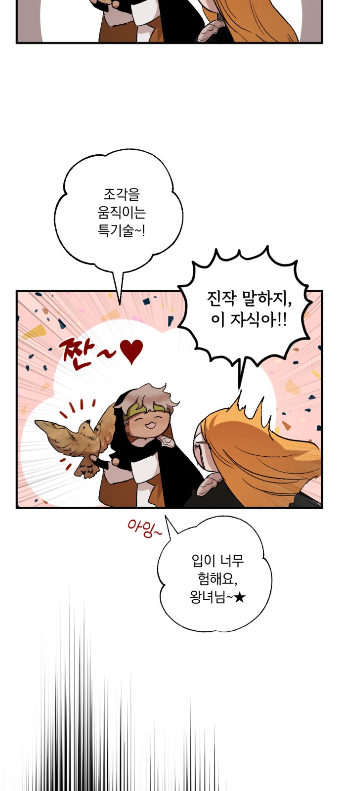 72 페이지