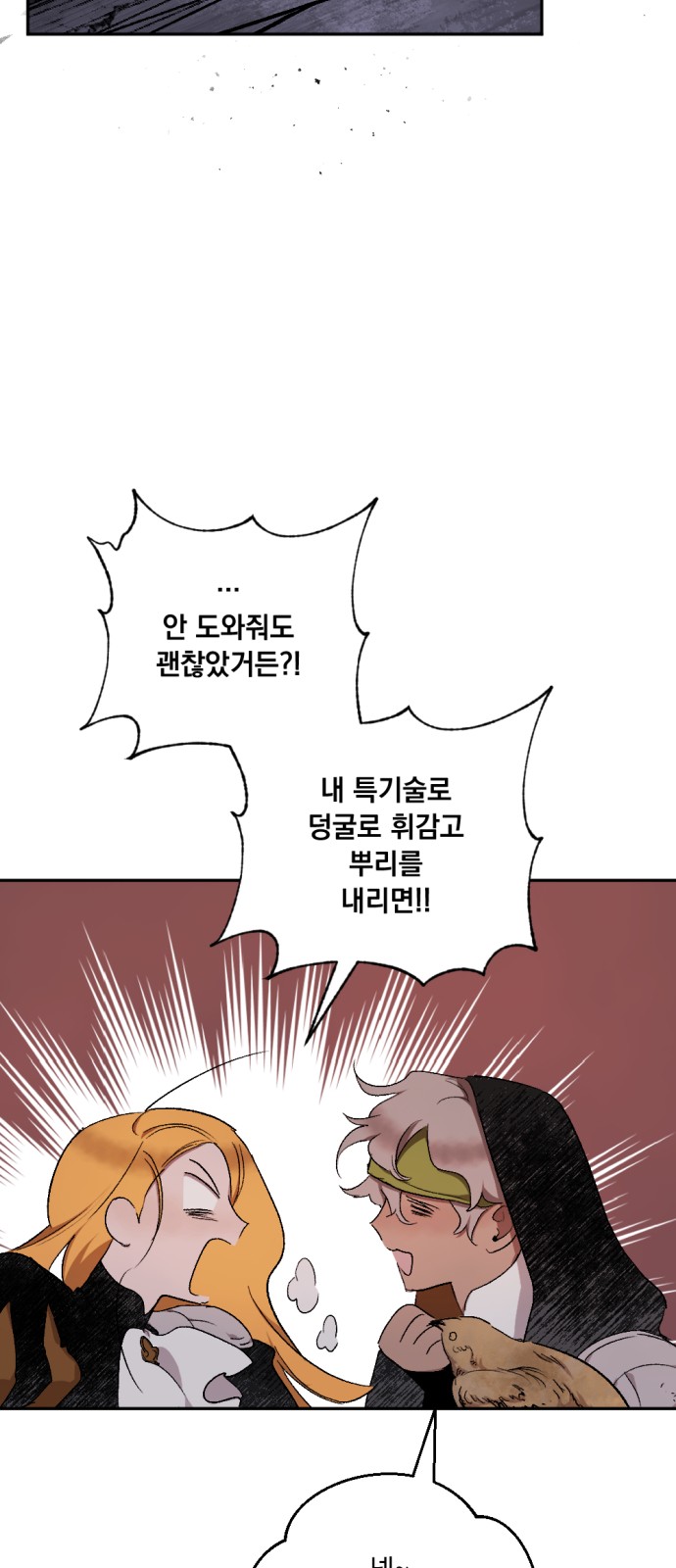 53 페이지