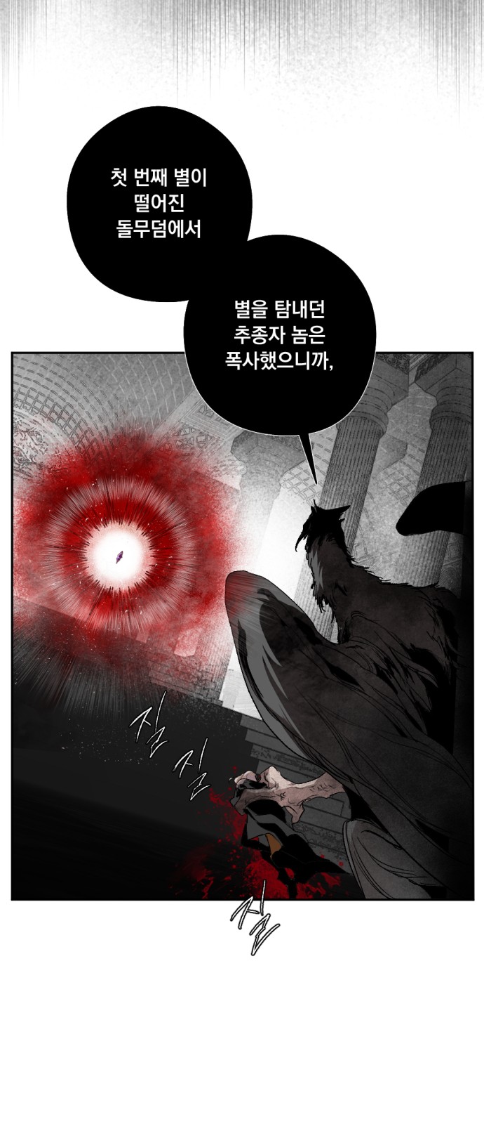 71 페이지
