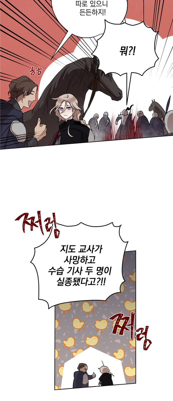 The Demon King's Confession - Chapter 6 - Page 36