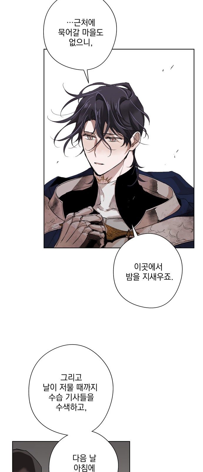 The Demon King's Confession - Chapter 6 - Page 38