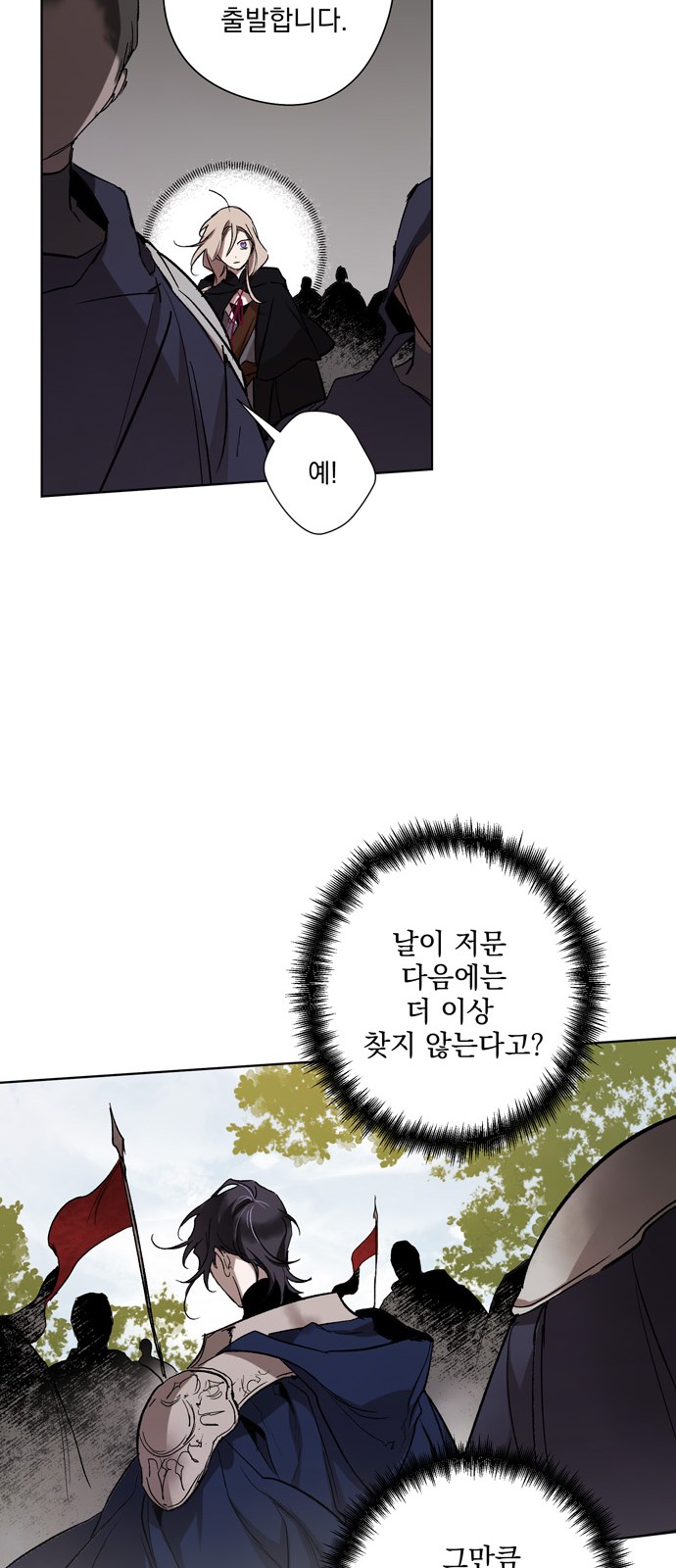 The Demon King's Confession - Chapter 6 - Page 39