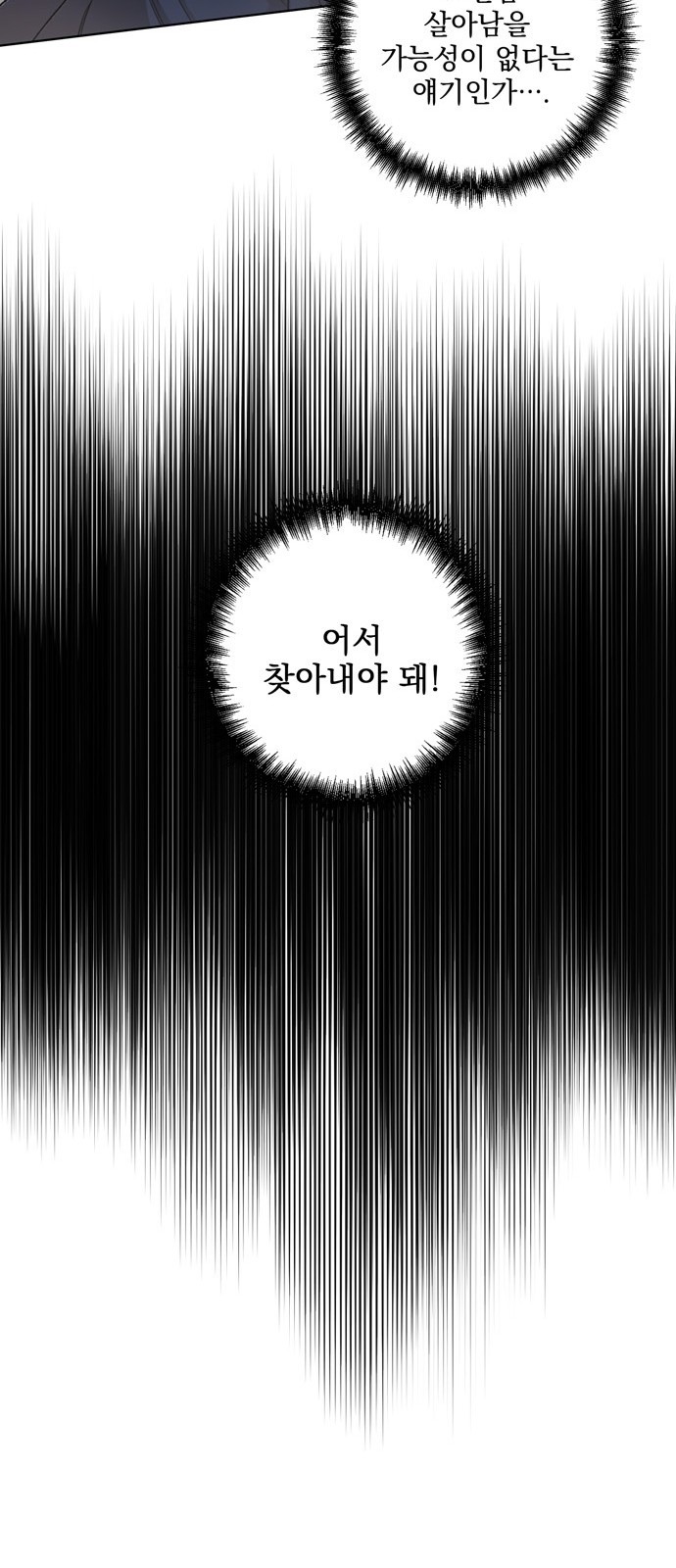 The Demon King's Confession - Chapter 6 - Page 40
