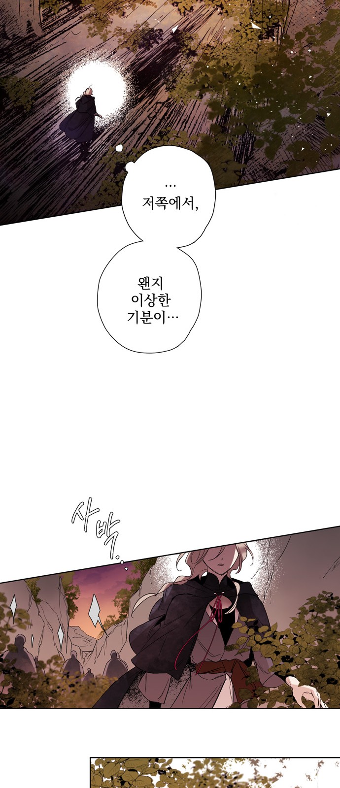 The Demon King's Confession - Chapter 6 - Page 44