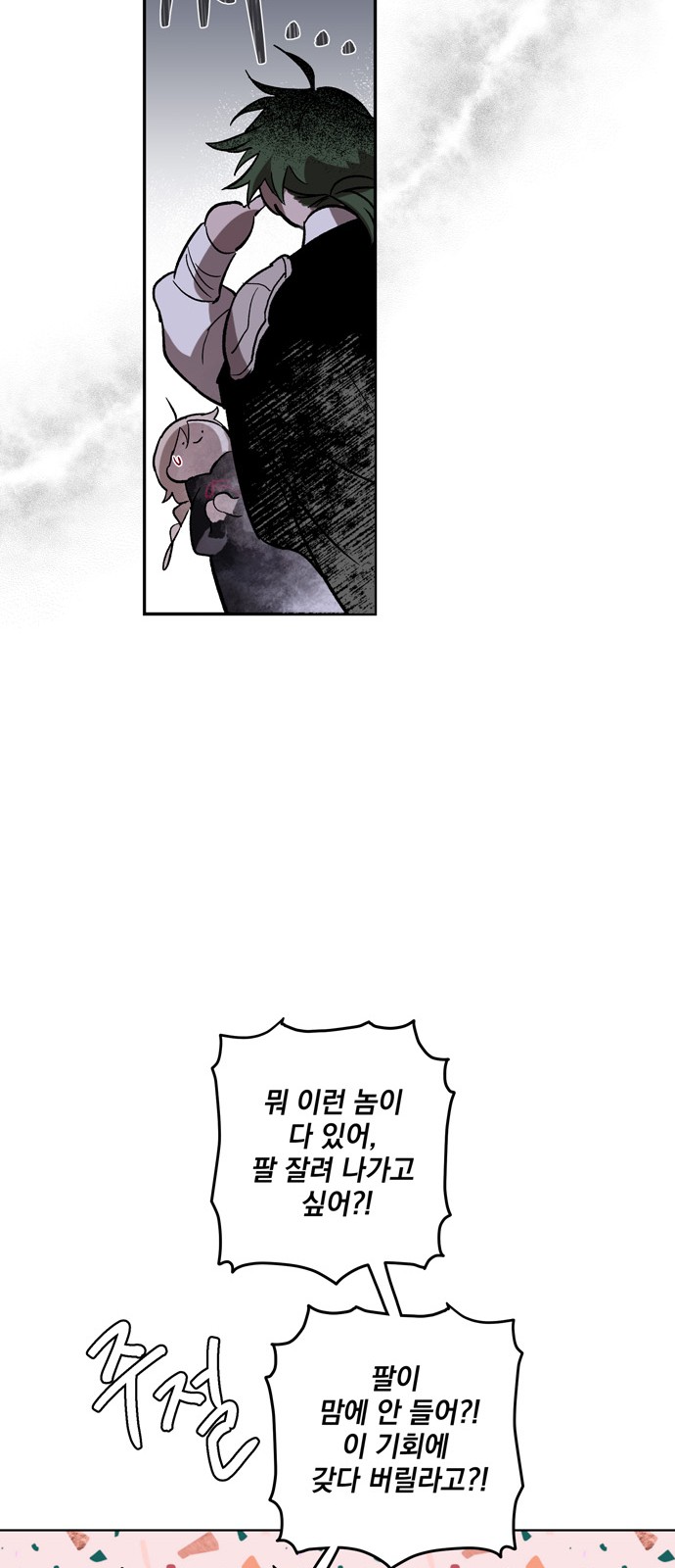 The Demon King's Confession - Chapter 6 - Page 60