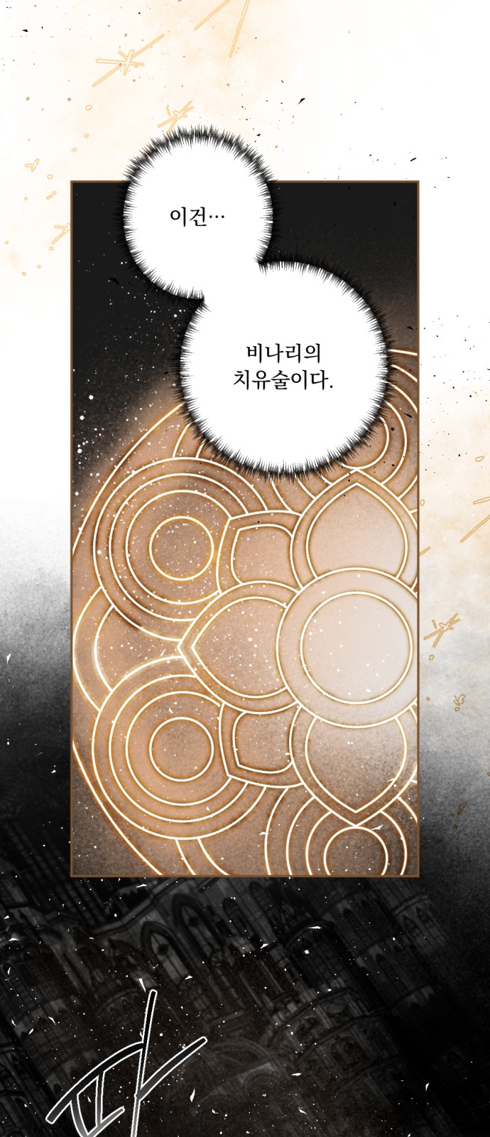 83 페이지