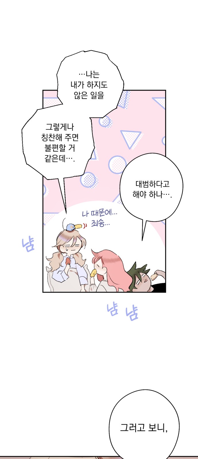 64 페이지