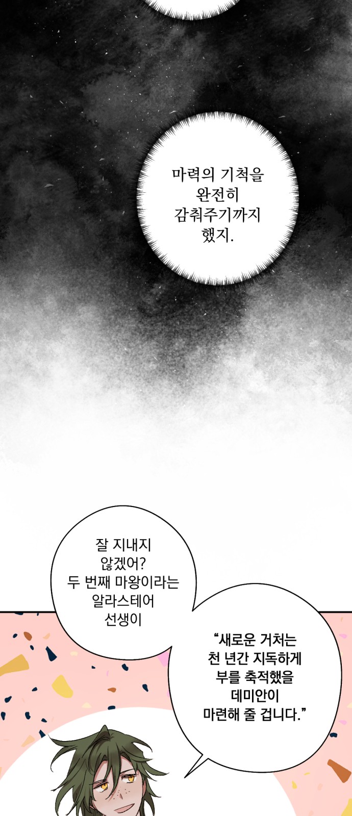 72 페이지