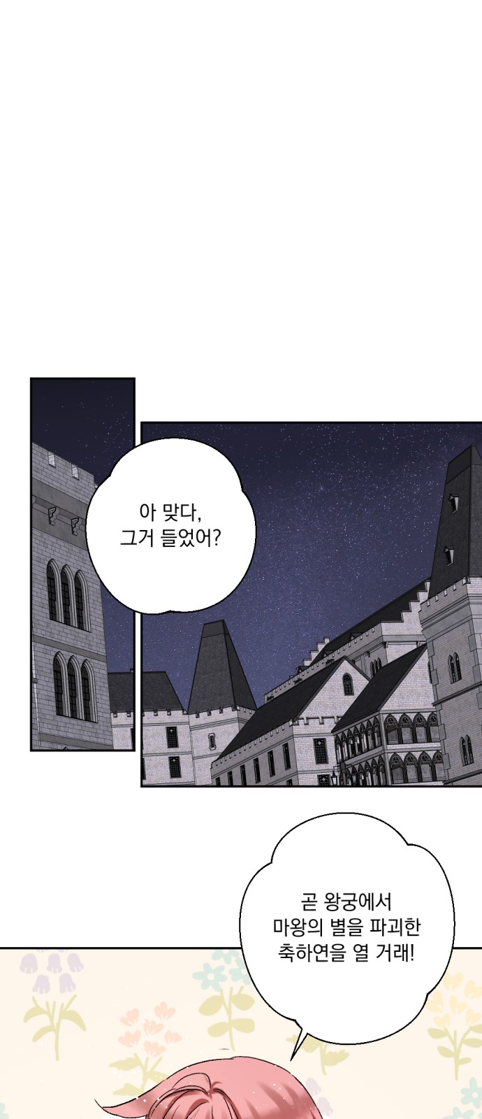 99 페이지