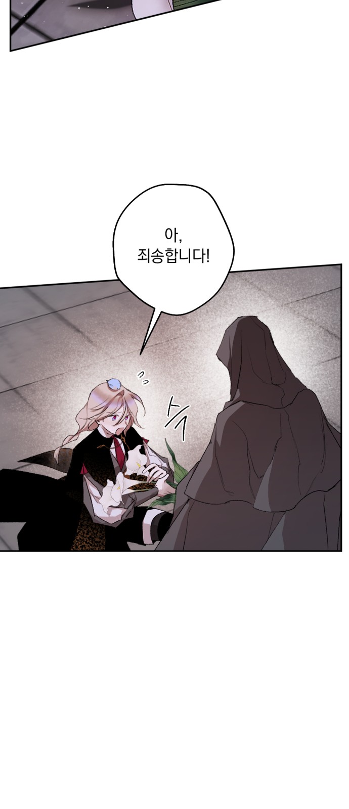 101 페이지