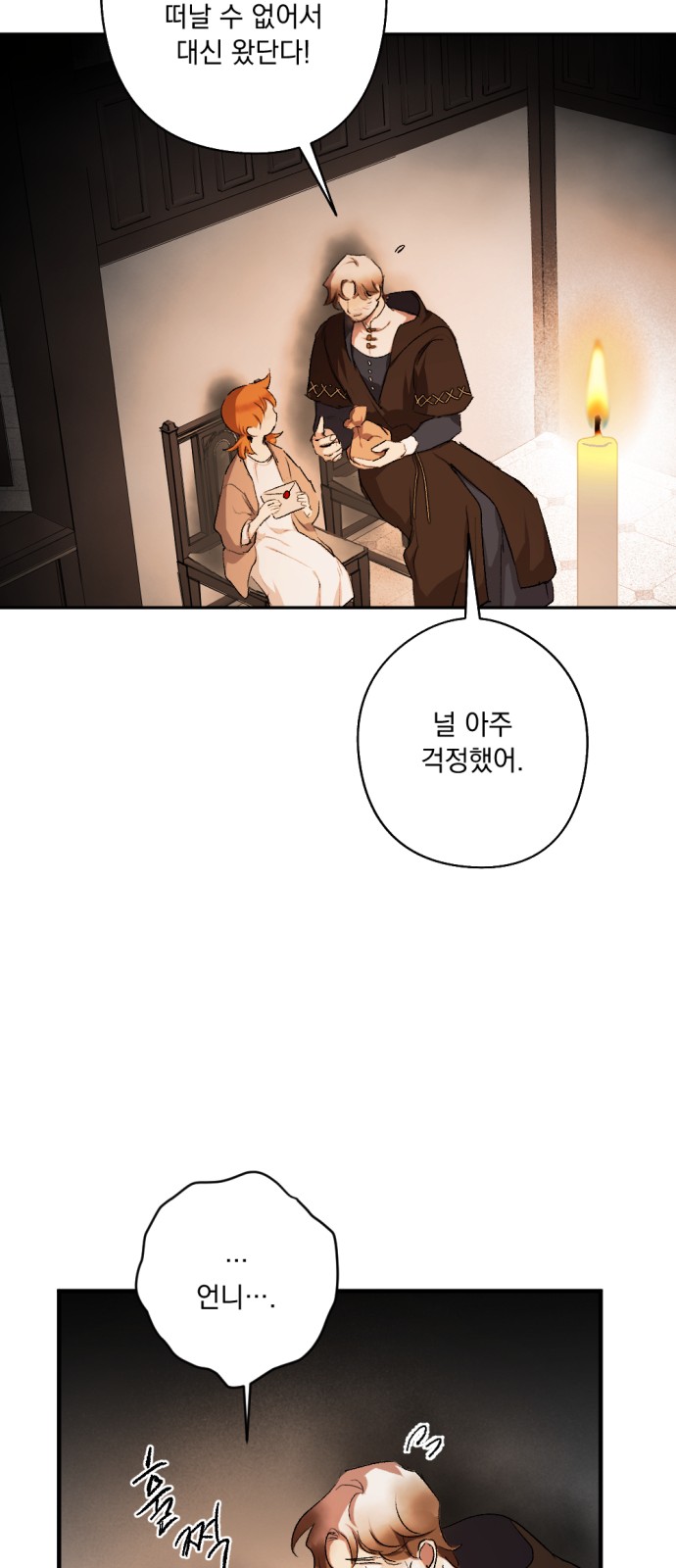 79 페이지