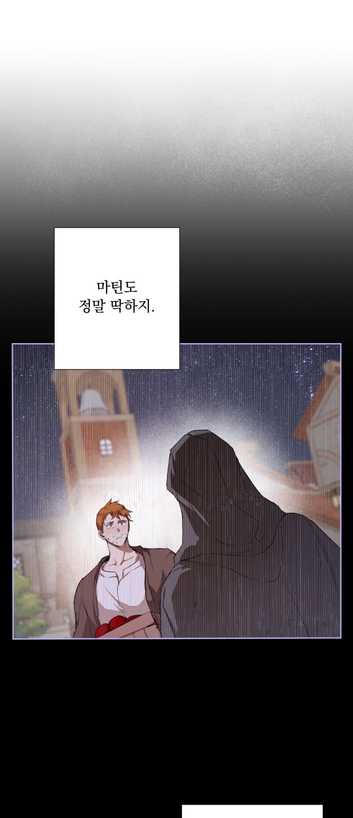 83 페이지