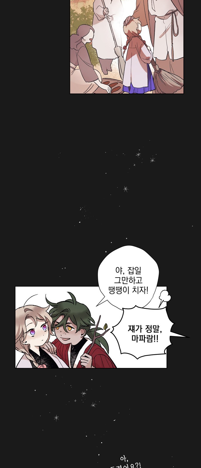 The Demon King's Confession - Chapter 7 - Page 44