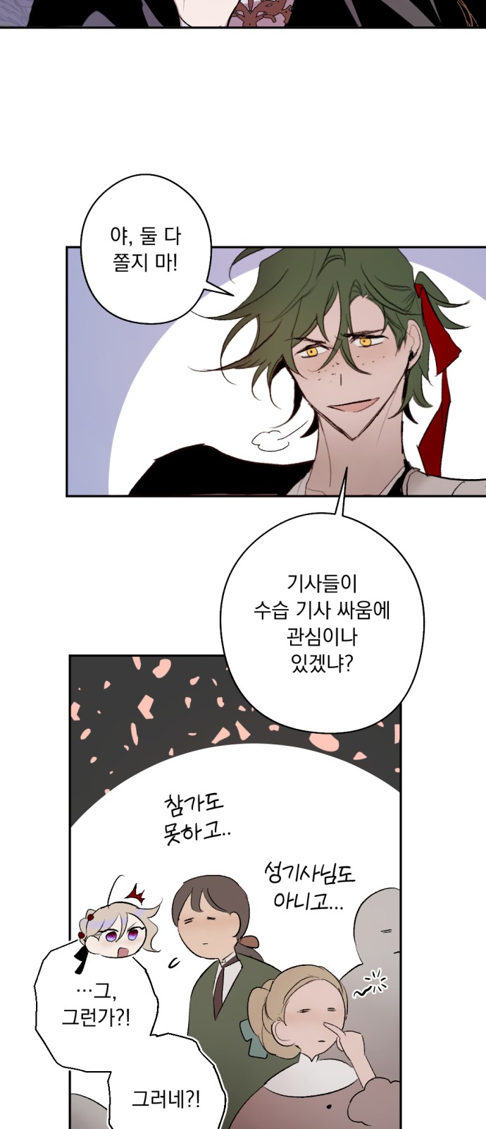 69 페이지